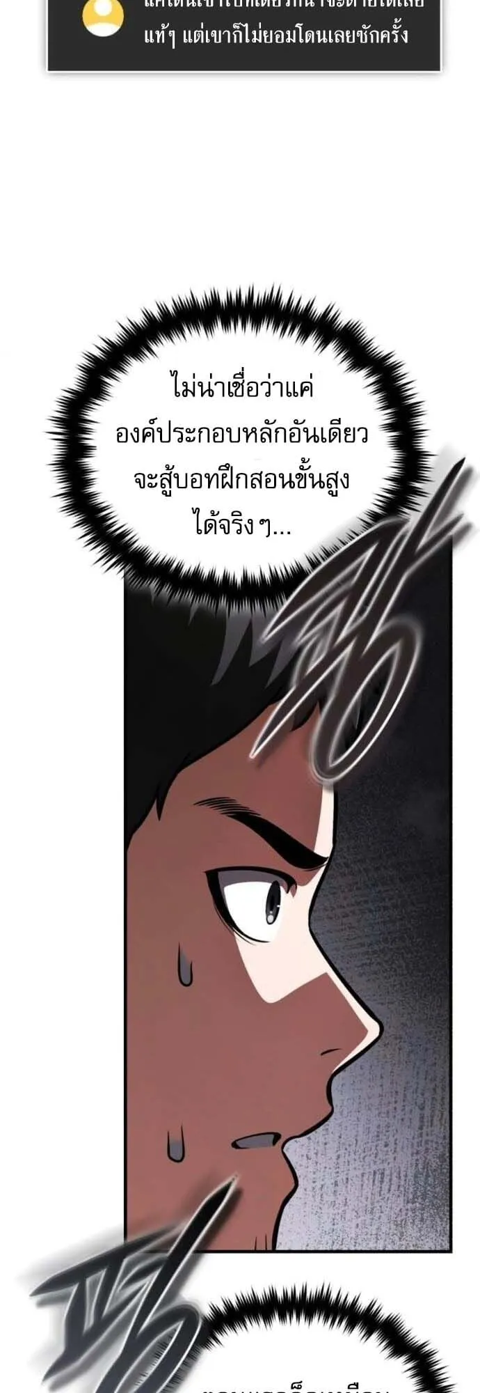 Echoes of the Reverse Planet ตอนที่ 5 หน้า 47