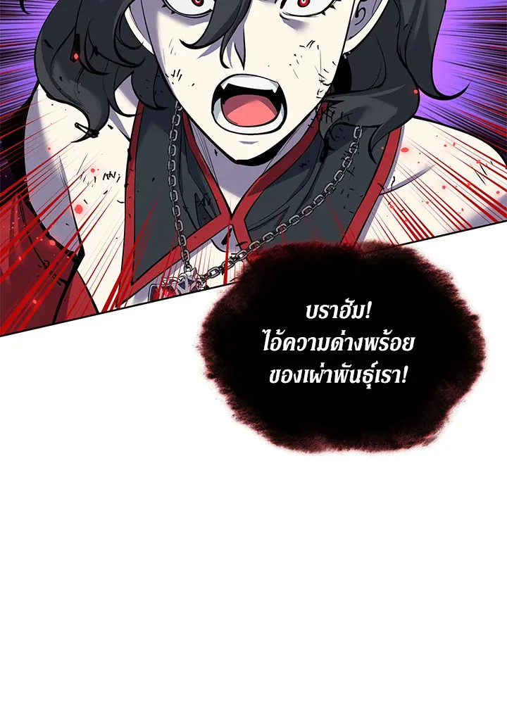 Overgeared ตอนที่ 245 หน้า 98