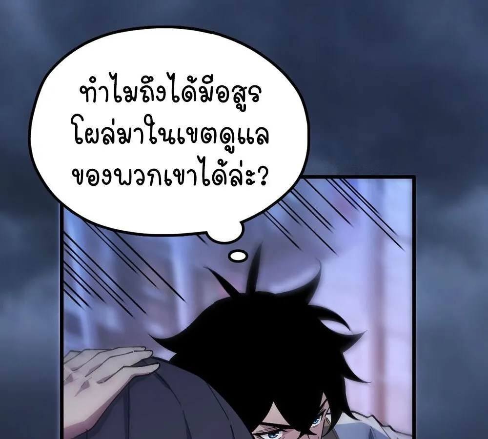 Goddess Evolution ตอนที่ 1 หน้า 57