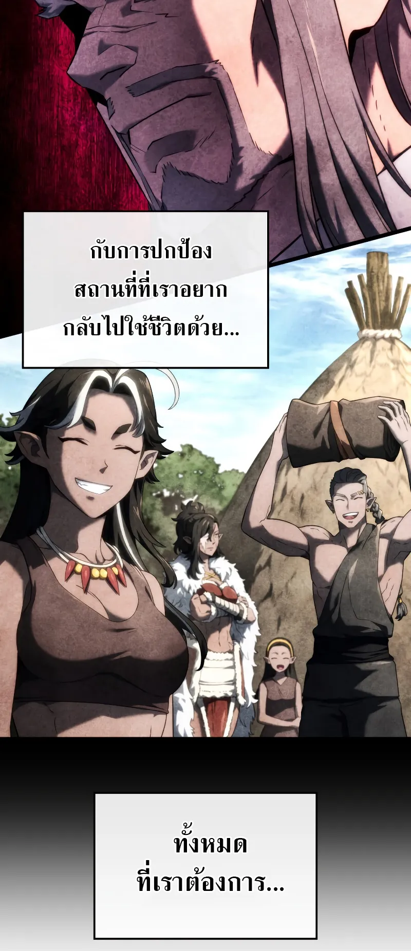 Revenge of the Iron-Blooded Sword Hound ตอนที่ 60 หน้า 54