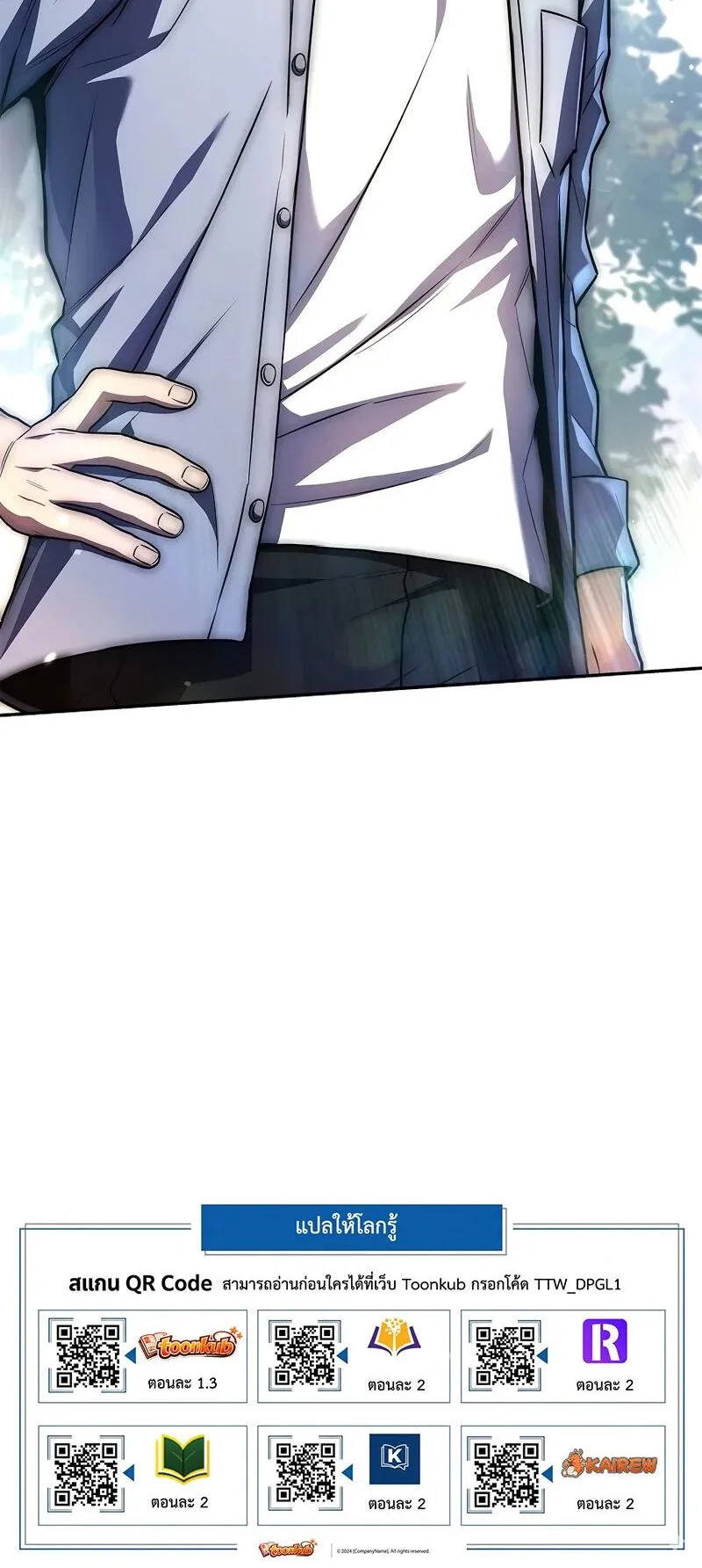 Only I Have an EX-Grade Summon ตอนที่ 6 หน้า 96