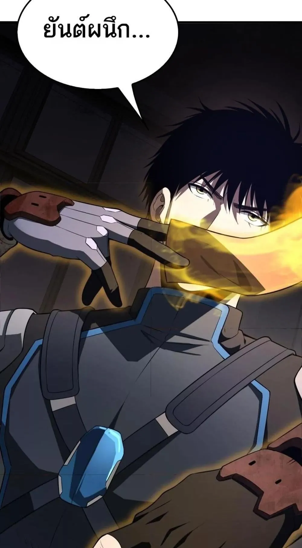 Doomsday Sword God ตอนที่ 15 หน้า 74