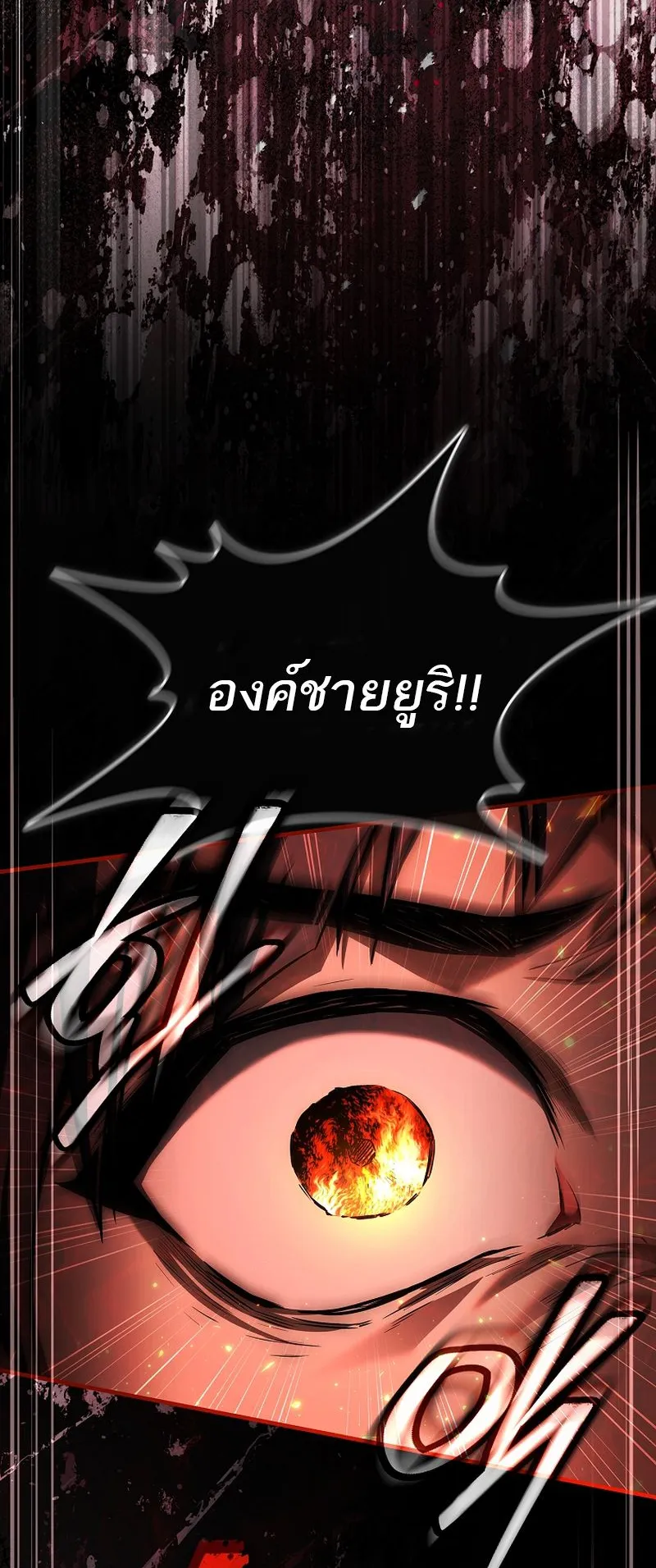 The Third Prince of the Fallen Kingdom has Regressed ตอนที่ 10 หน้า 67
