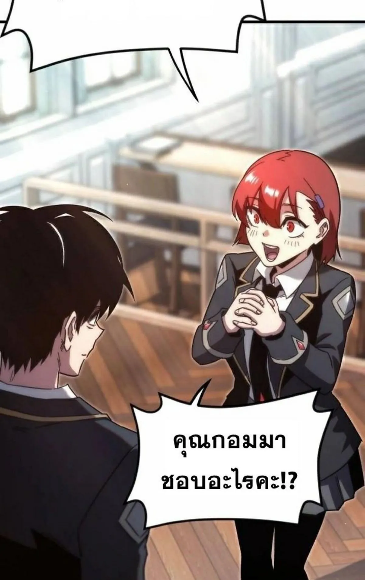 I Took Over The Academy With a Single Sashimi Knife ตอนที่ 11 หน้า 74