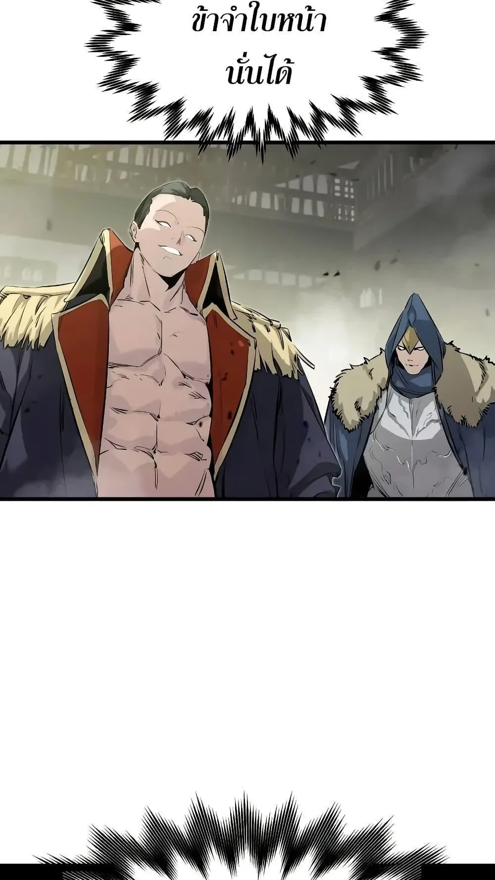 The Regressed Mercenary’s Machinations ตอนที่ 7 หน้า 9