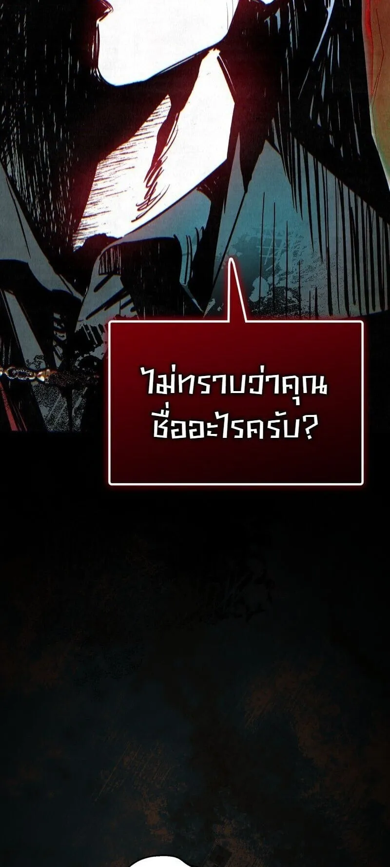 The Painter Who Draws Dungeons ตอนที่ 21 หน้า 76