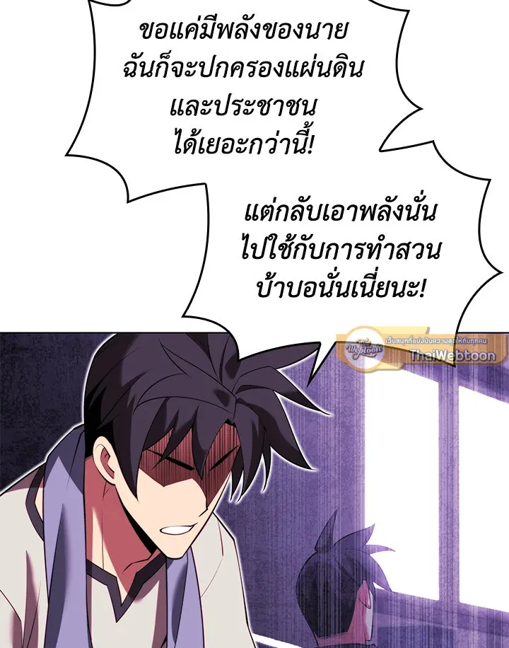 Overgeared ตอนที่ 166 หน้า 166