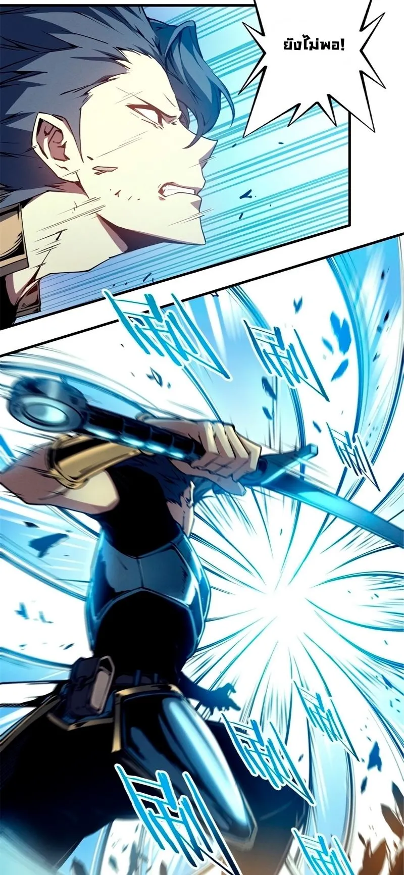 Reincarnation of the Strongest Sword God ตอนที่ 12 หน้า 11
