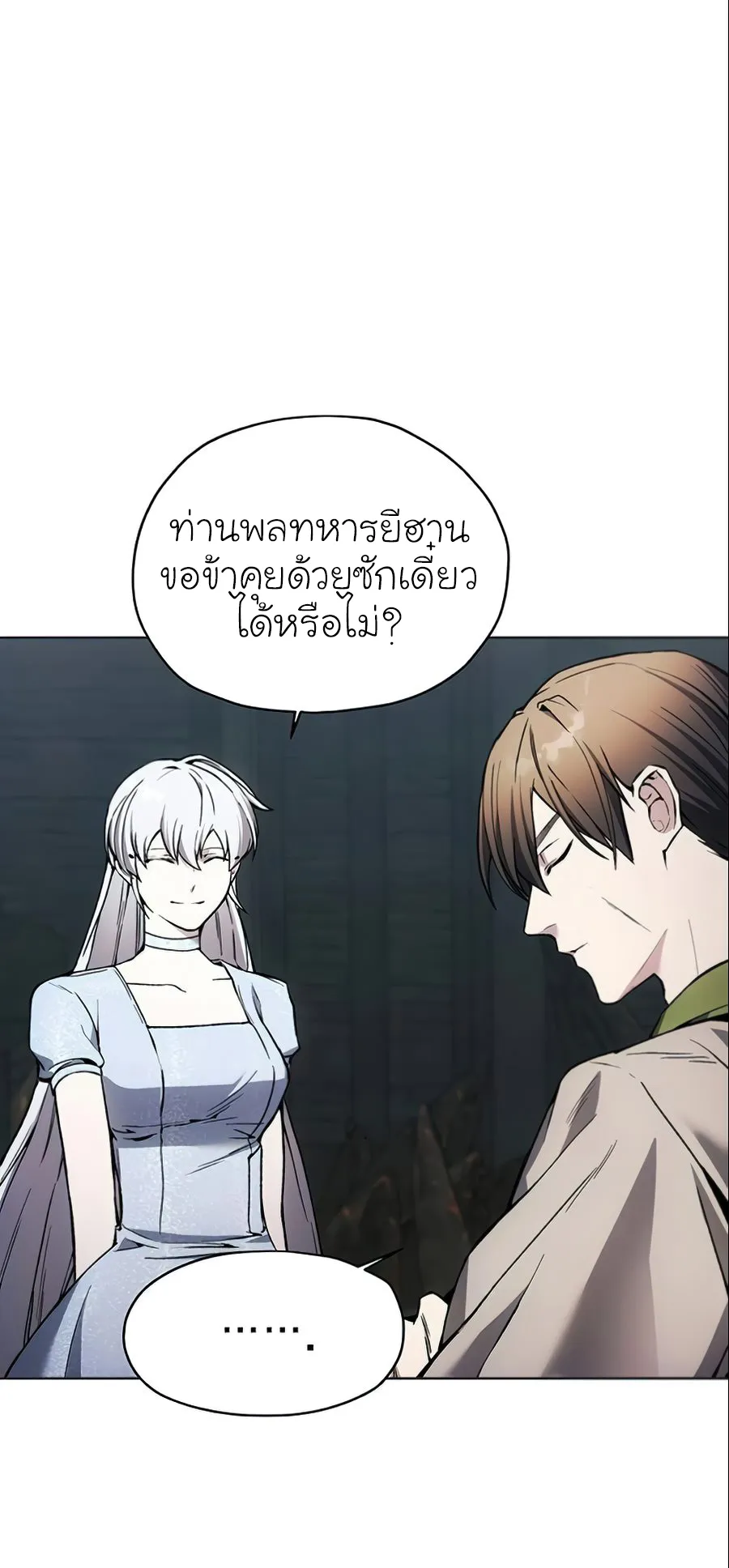 How To Live As a Villain ตอนที่ 18 หน้า 55