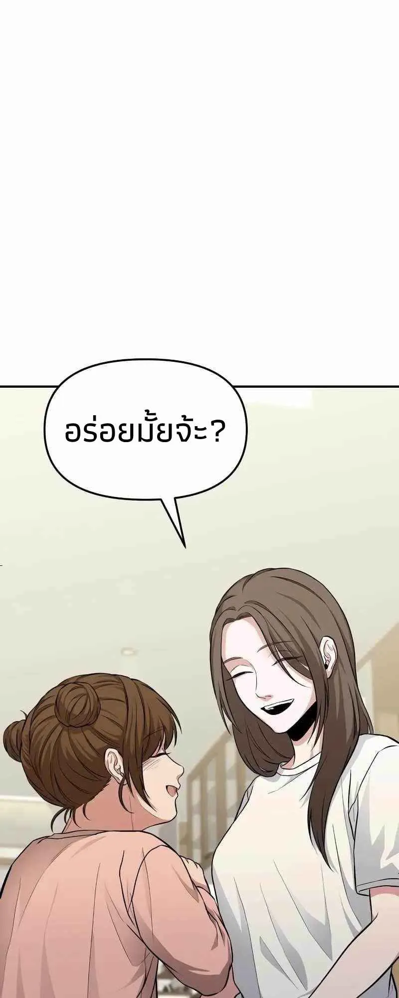 Absolute Person in Every Corner ตอนที่ 5 หน้า 23