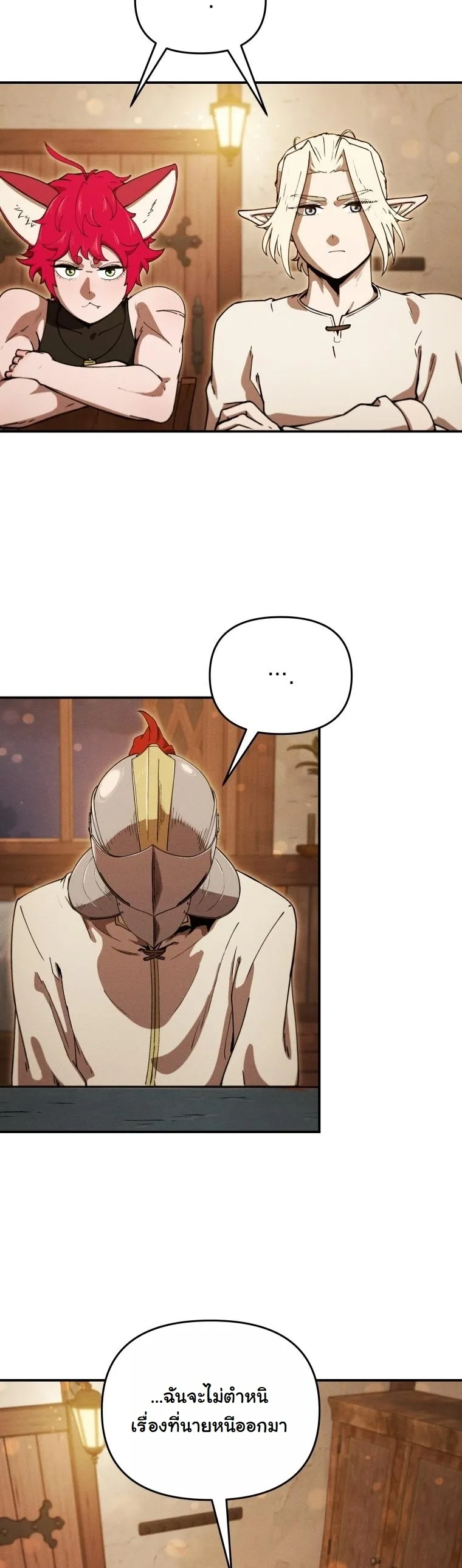 Revenge on the Tyrant Dragon ตอนที่ 25 หน้า 32