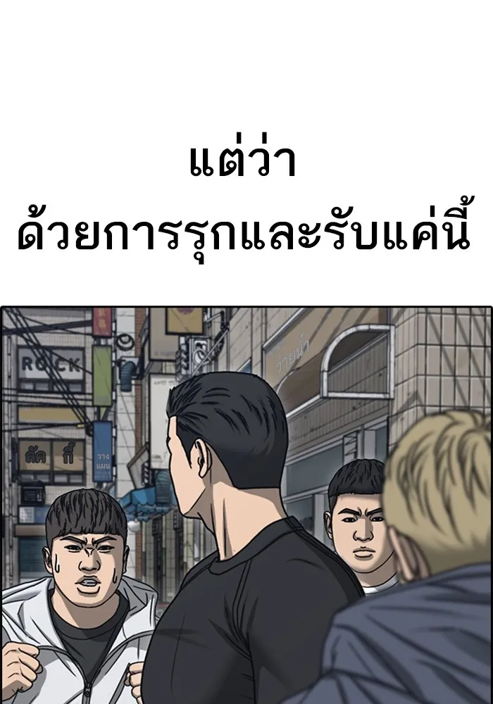 Loser Life 2 ตอนที่ 22 หน้า 61
