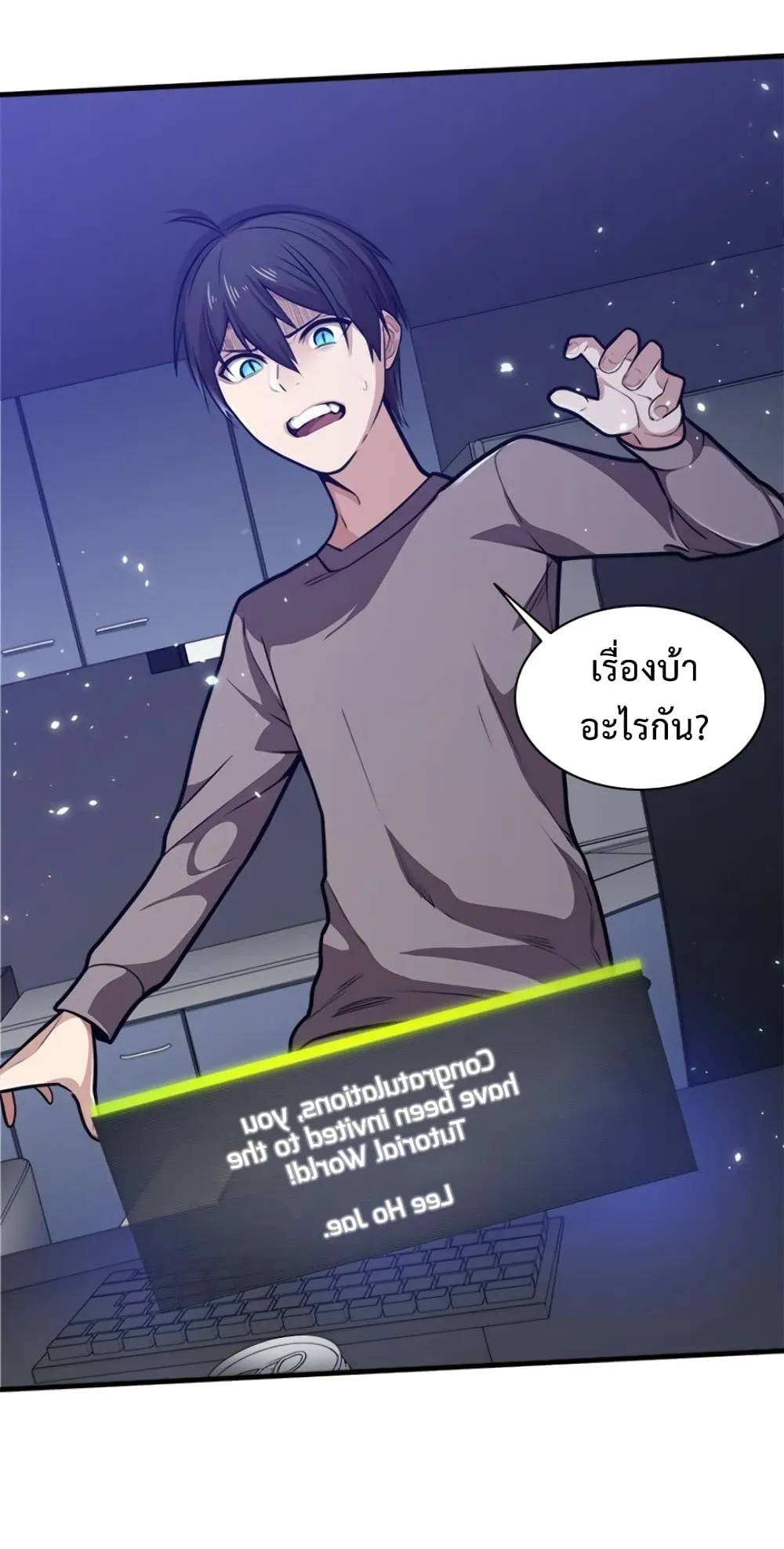 The Tutorial is Too Hard ตอนที่ 1 หน้า 36