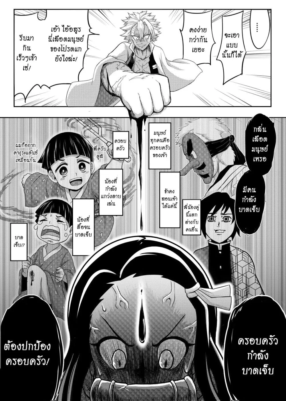 Kimetsu no yaiba ตอนที่ 210 (พิเศษ) หน้า 13
