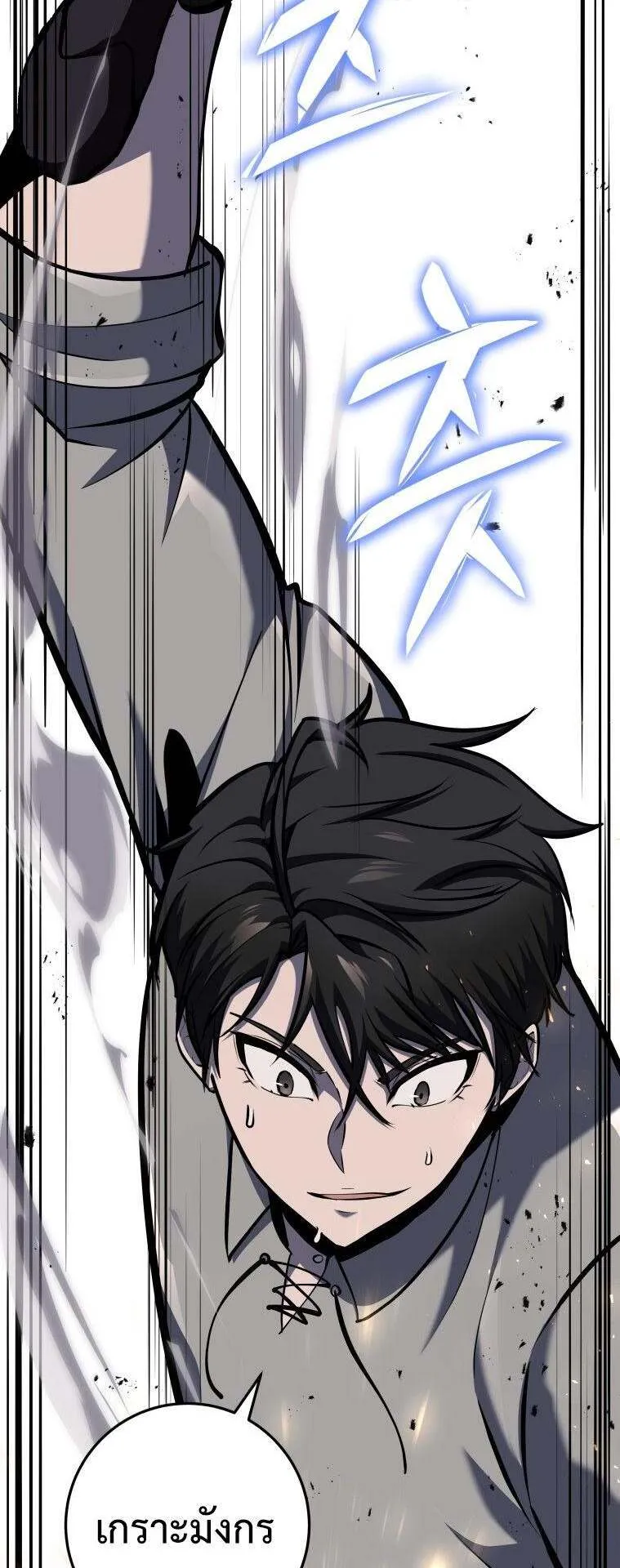 A Dragonslayer’s Peerless Regression ตอนที่ 27 หน้า 31