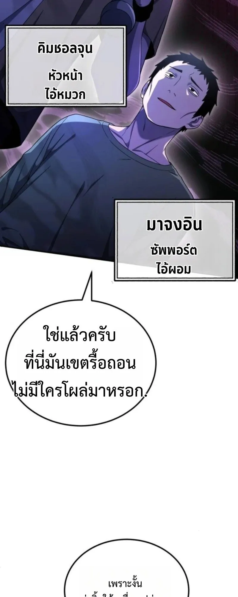 Apocalypse Veteran ตอนที่ 12 หน้า 33