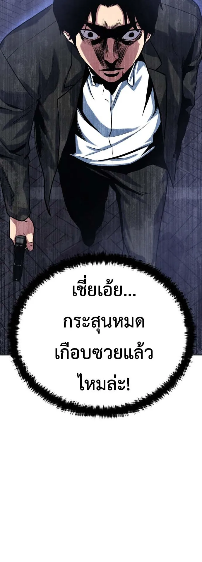 Embodiment of the Assassin in the Murim World ตอนที่ 4 หน้า 69