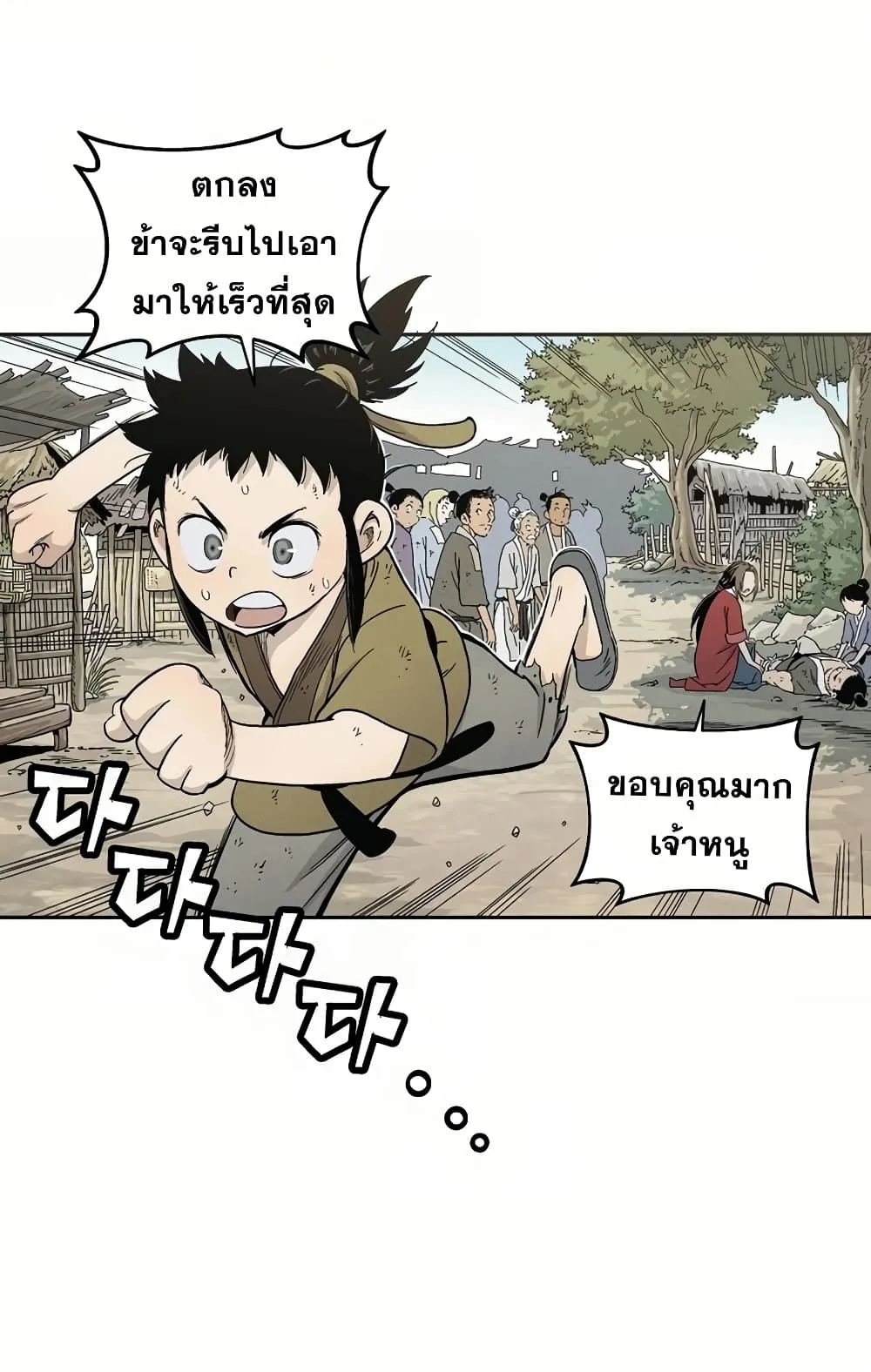 I Reincarnated as a Legendary Surgeon ตอนที่ 6 หน้า 12