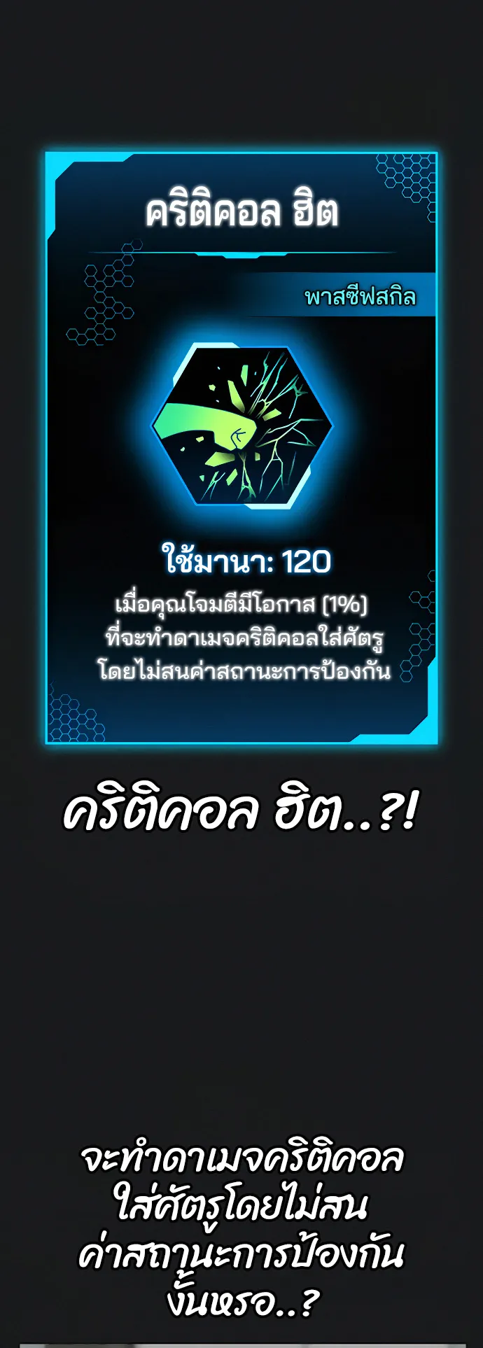 Reality Quest ตอนที่ 8 หน้า 13