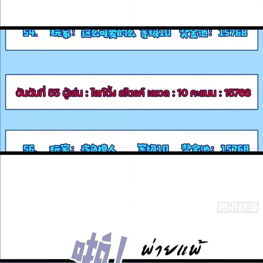 It All Starts With Playing Game Seriously ตอนที่ 5 หน้า 9
