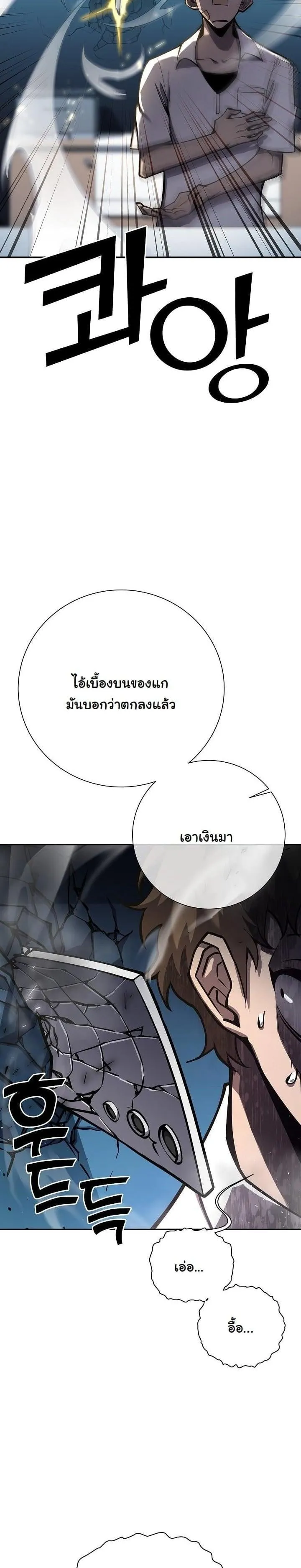 The Sword God from a Ruined World ตอนที่ 8 หน้า 26