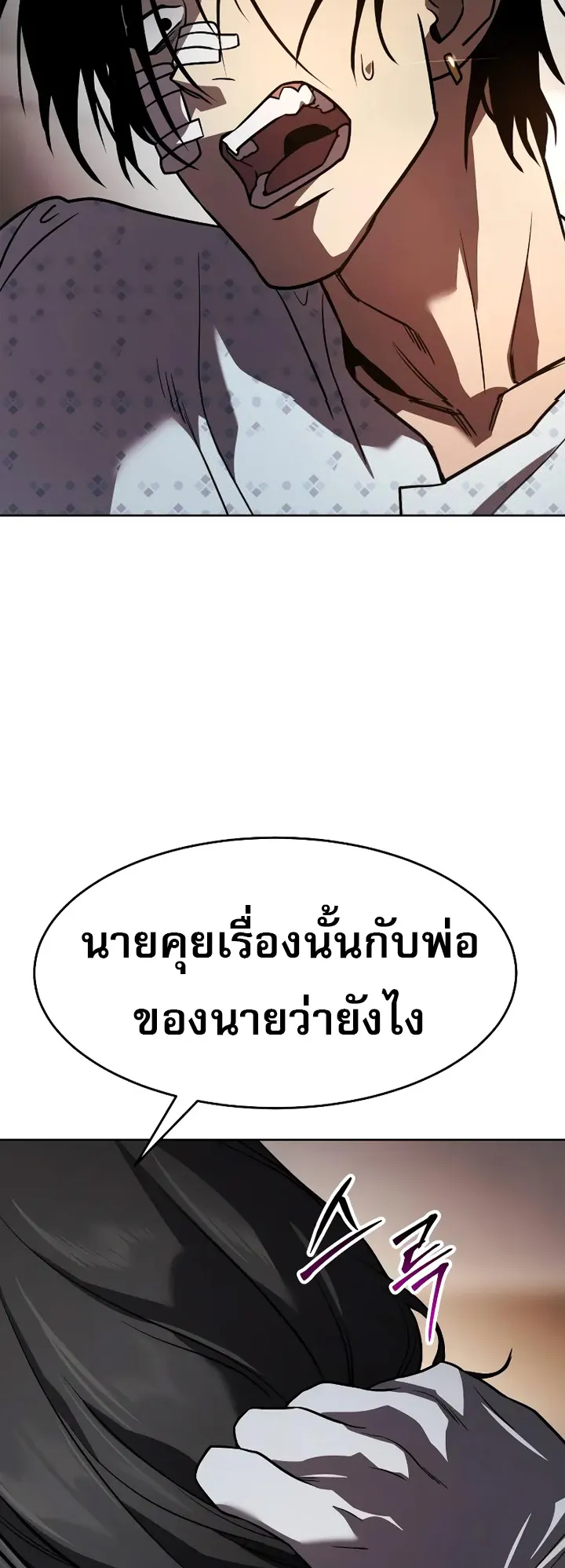 Laws of The Good Child ตอนที่ 2 หน้า 189