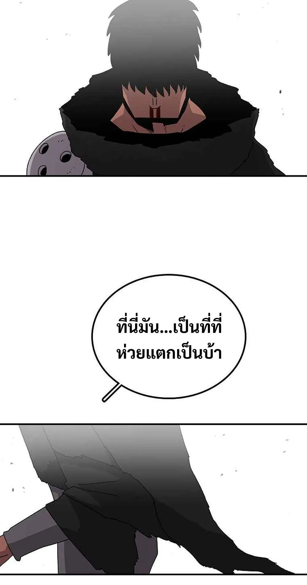 The House Without Time ตอนที่ 16 หน้า 106