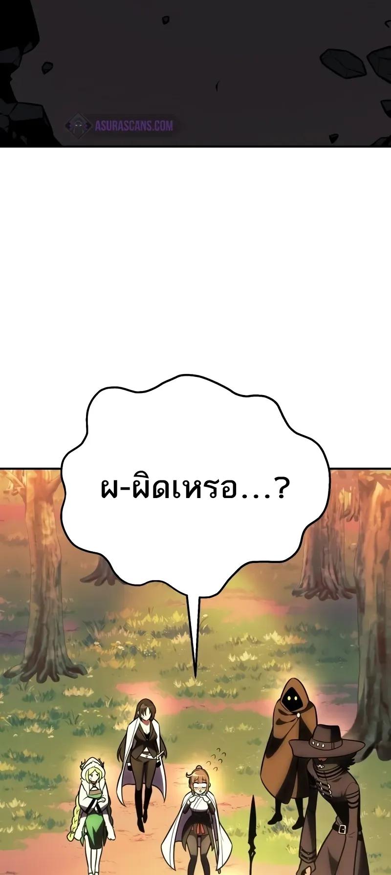 I Killed an Academy Player ตอนที่ 59 หน้า 106