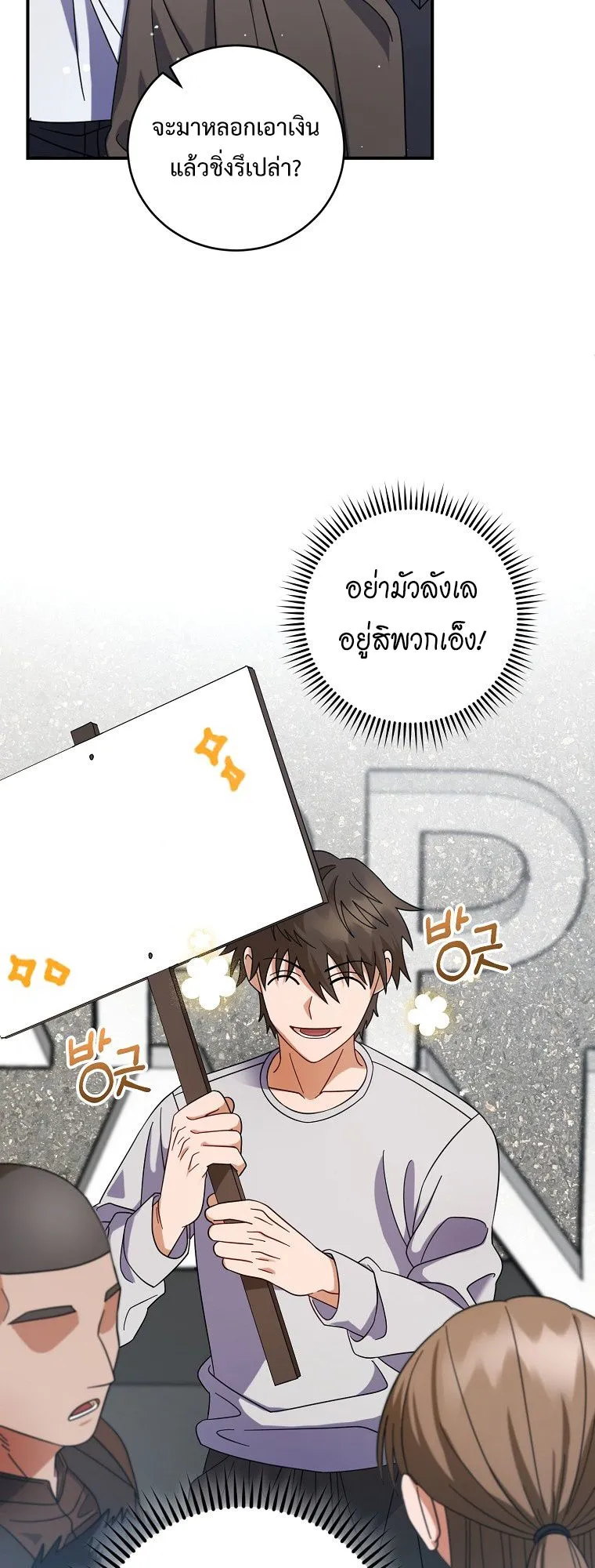 All Skill Master ตอนที่ 5 หน้า 83