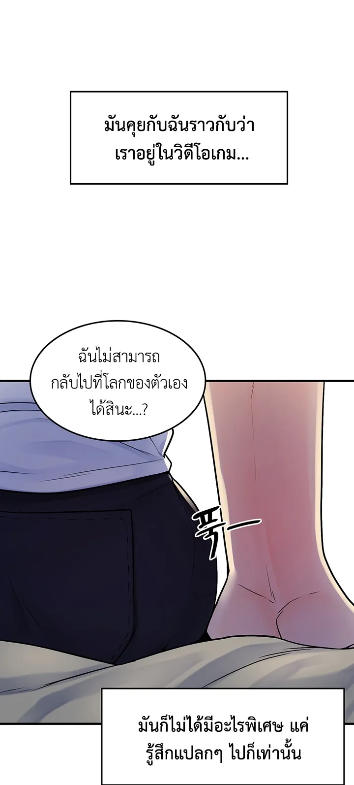 Fucked the World Tree ตอนที่ 1 หน้า 58