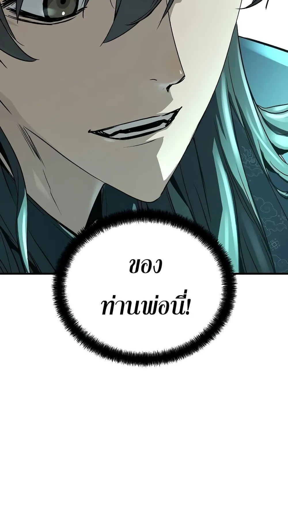 Absolute Regression ตอนที่ 8 หน้า 62