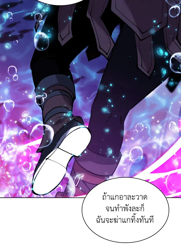 Overgeared ตอนที่ 229 หน้า 177