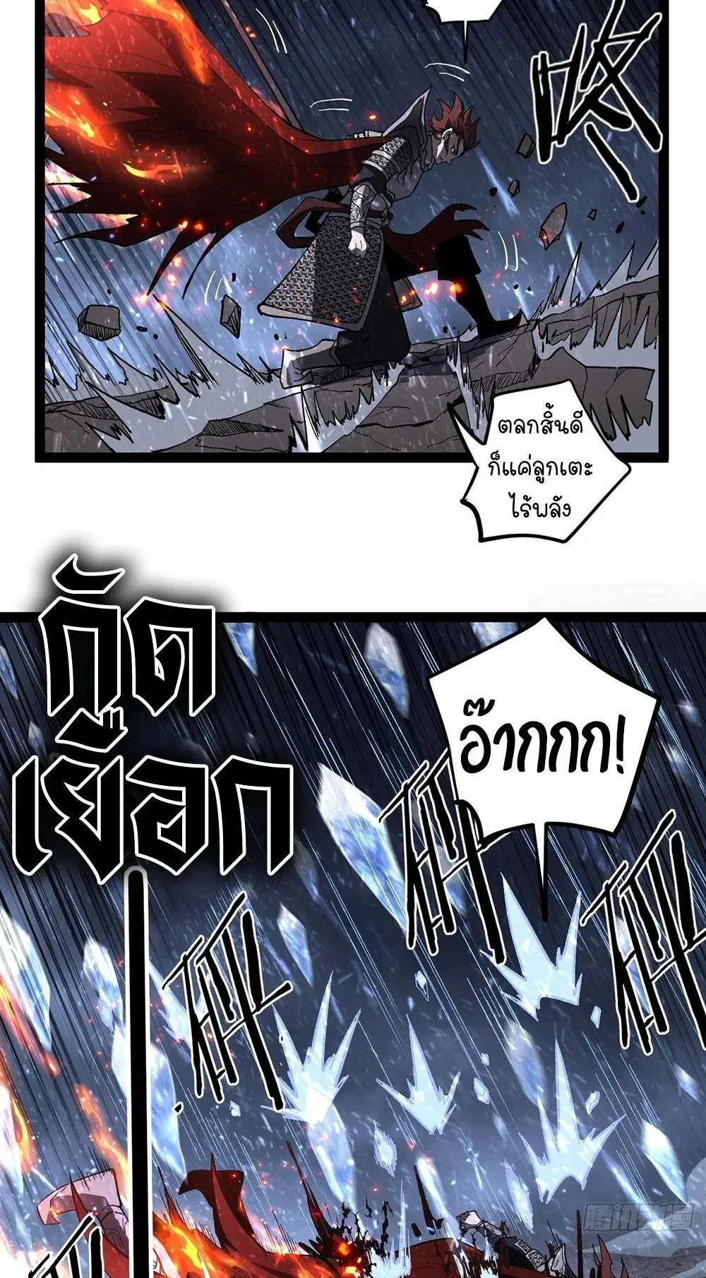 Gatekeeper of the Boundless Worlds ตอนที่ 91 หน้า 16