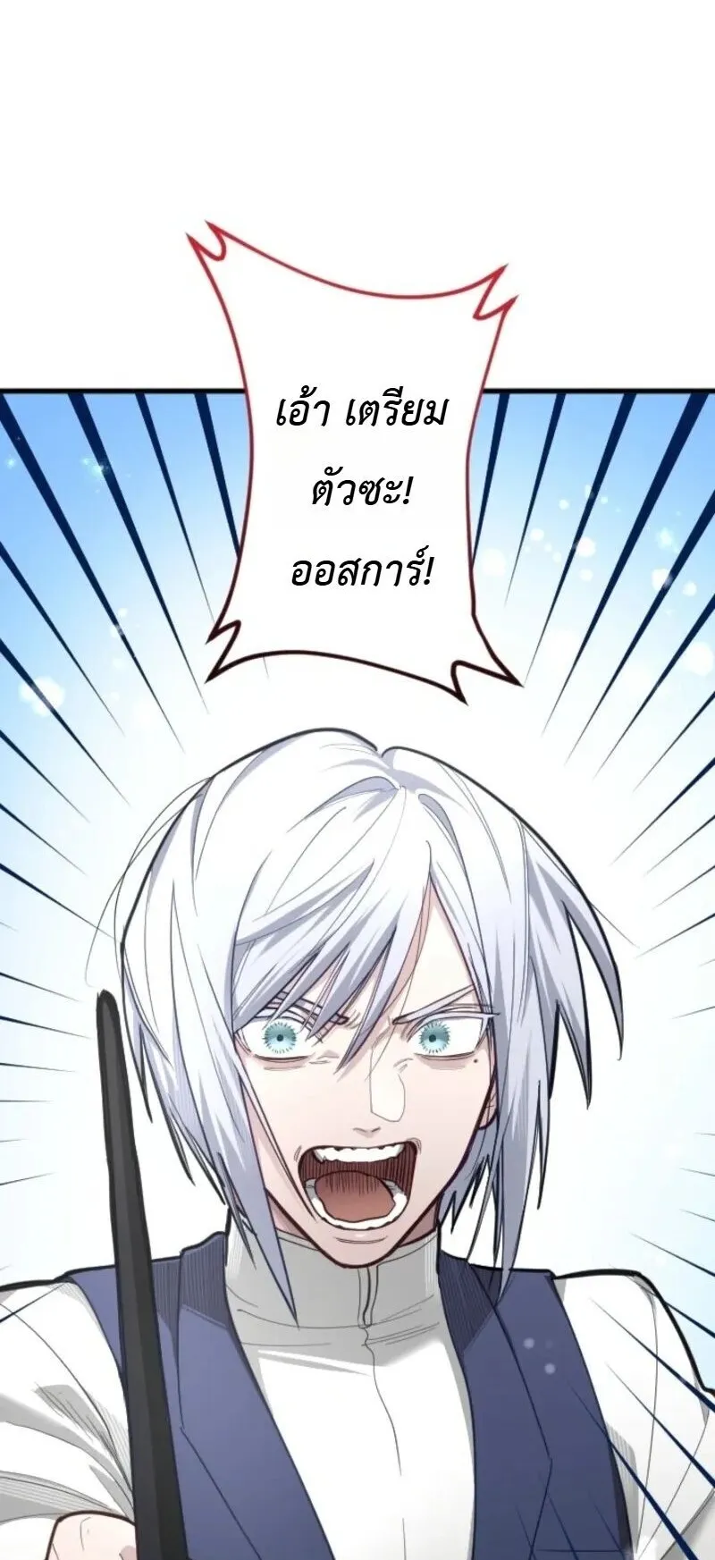 The Magic Theory of the Regressed Sword Saint ตอนที่ 19 หน้า 59