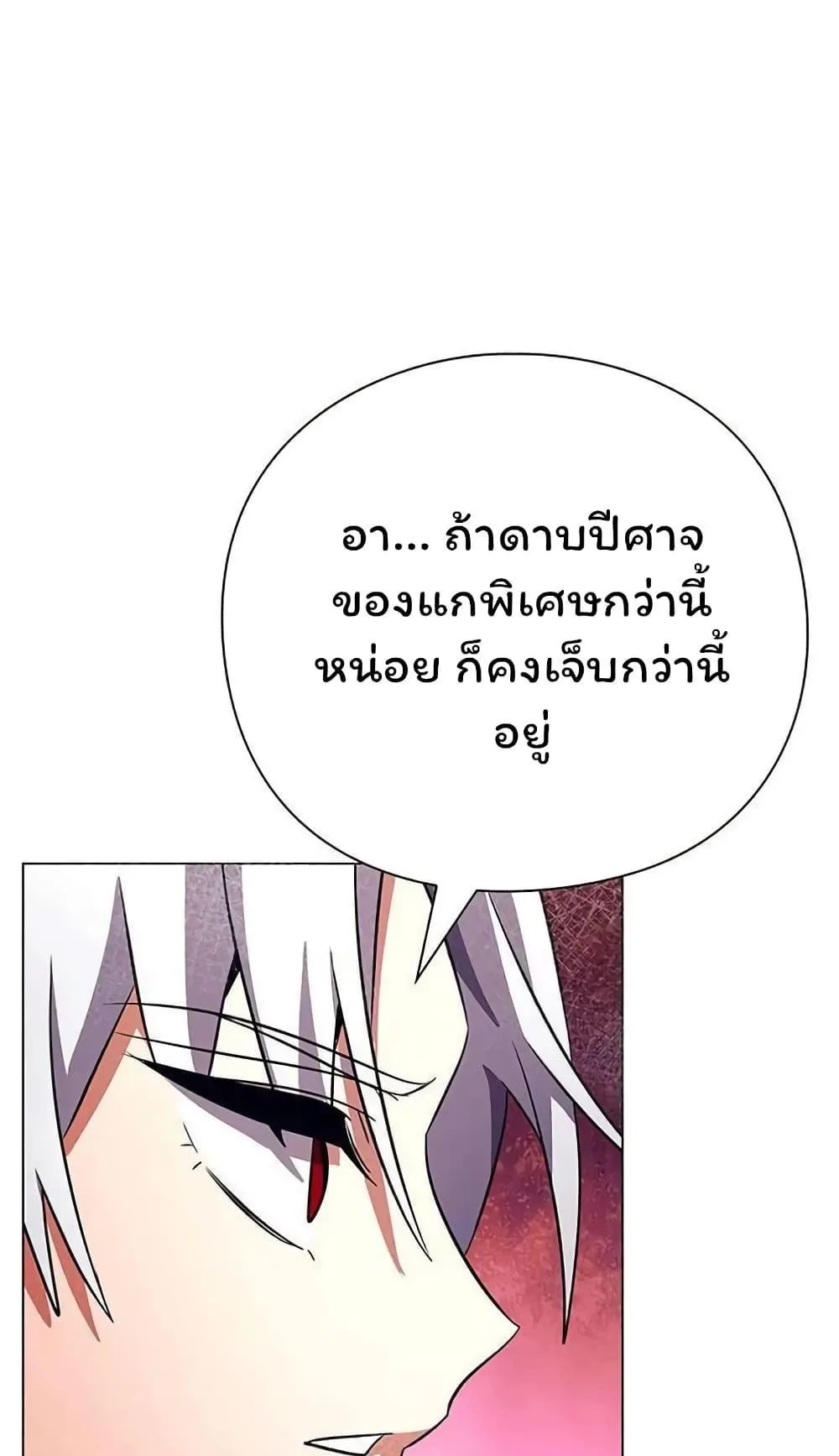 Night of the Ogre ตอนที่ 41 หน้า 49