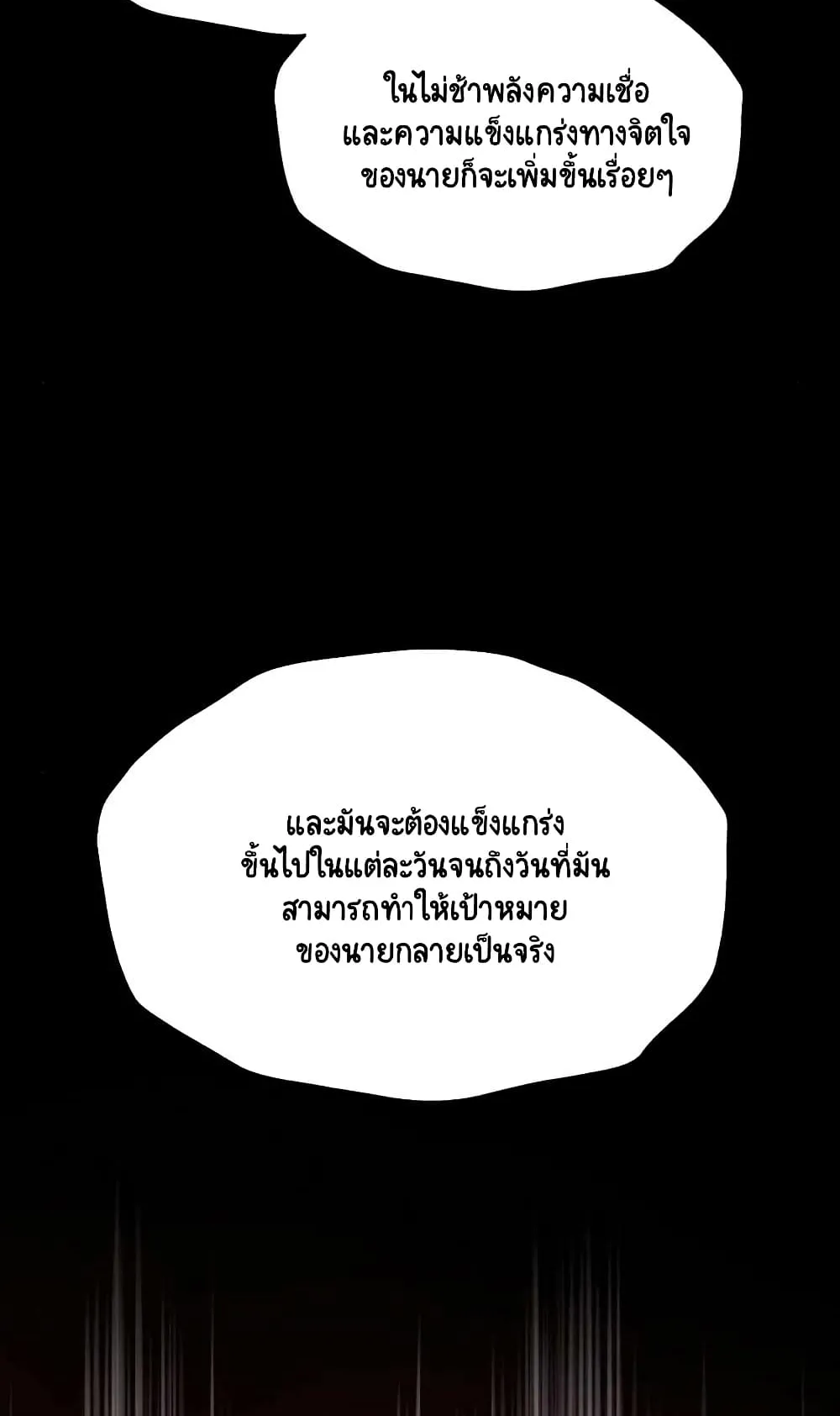 The Lazy Lord Masters the Sword ตอนที่ 26 หน้า 15