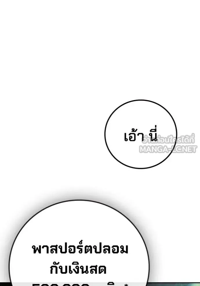 Juvenile Prison ตอนที่ 85 หน้า 11