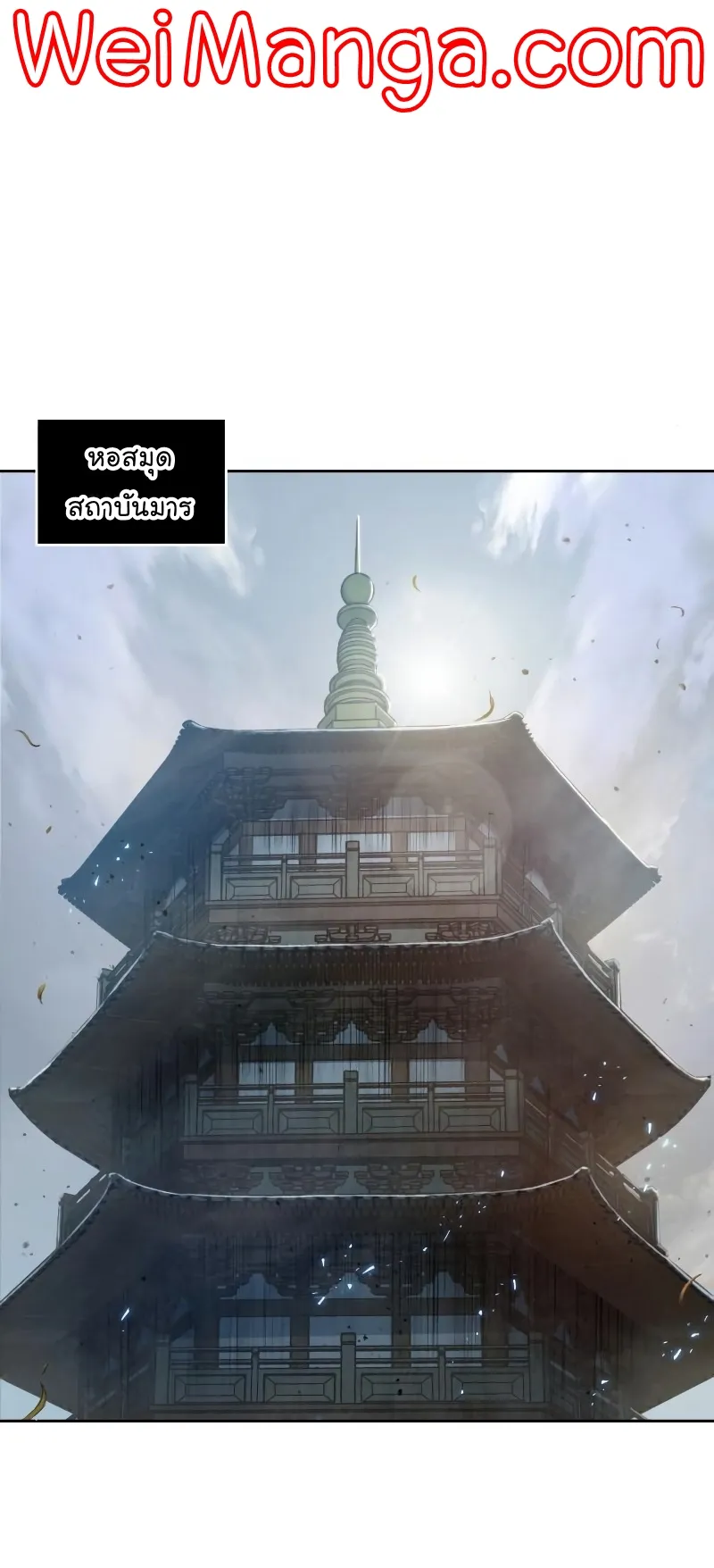 Nano Machine Chapter 68 หน้า 7
