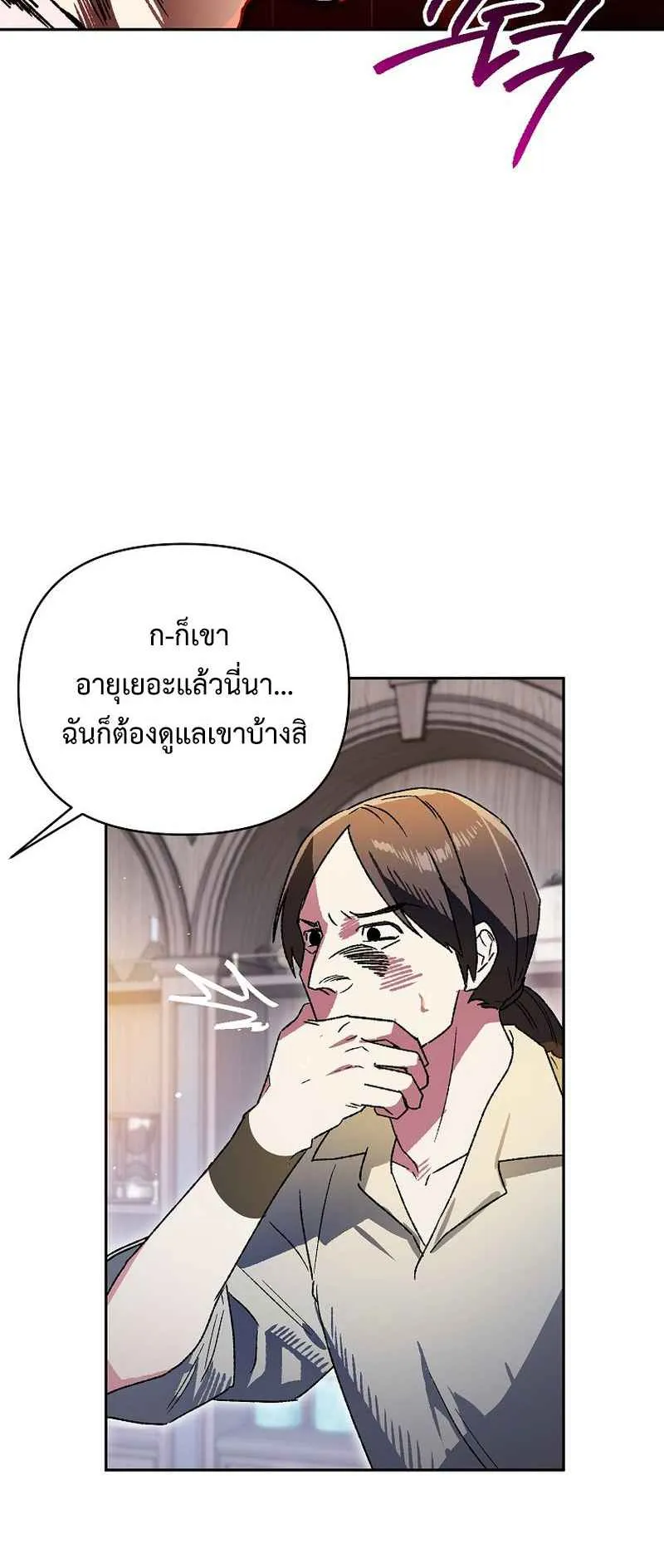 I Became the Genius Bastard of a Noble Dark Clan ตอนที่ 15 หน้า 7