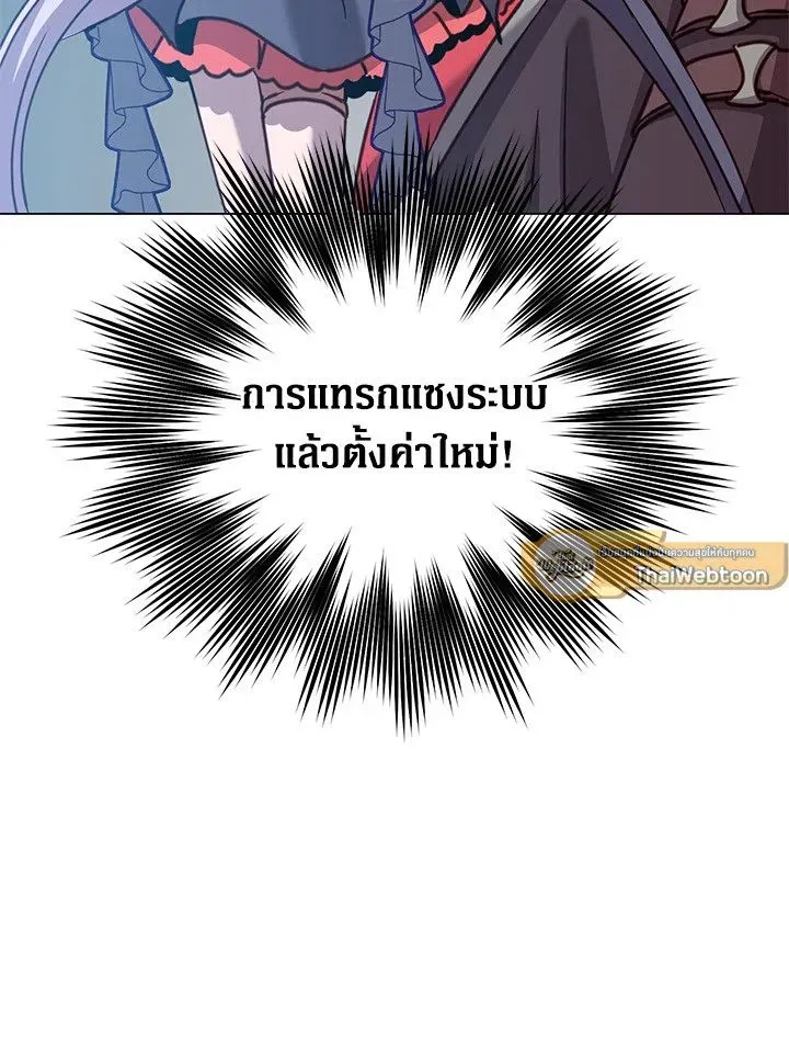 The Max Level Hero has Returned ตอนที่ 203 หน้า 68