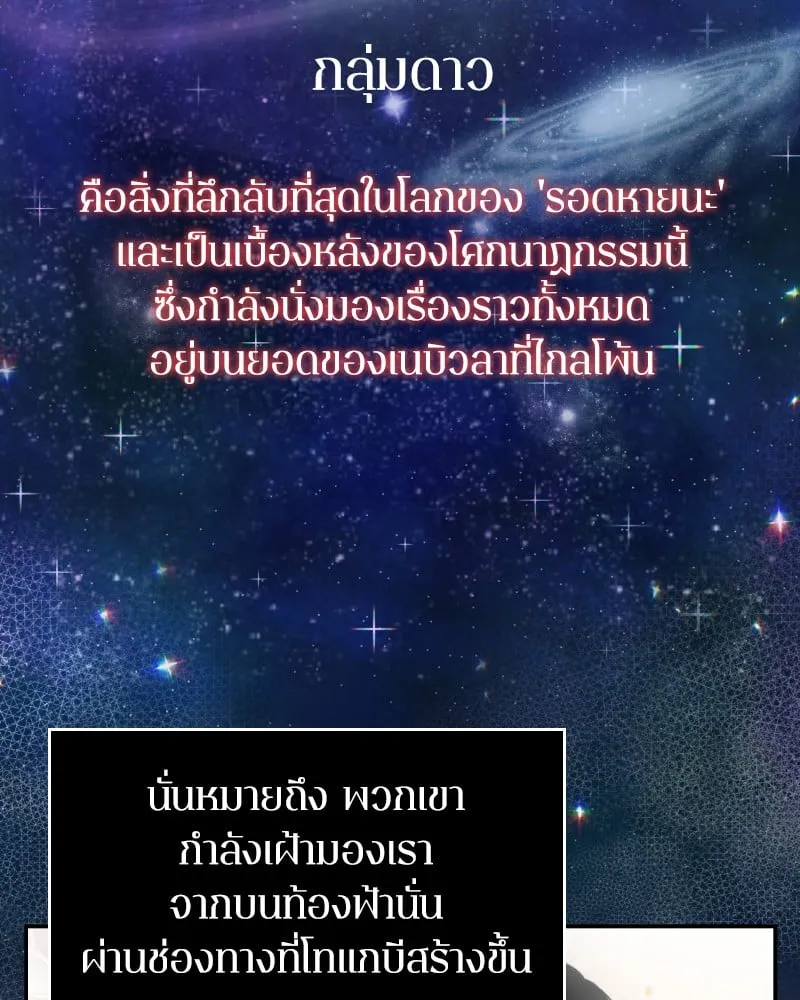 Omniscient Reader ตอนที่ 7 หน้า 69