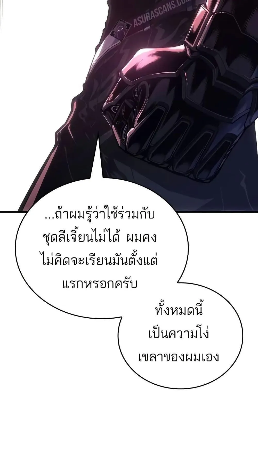 Bad Born Blood ตอนที่ 11 หน้า 32