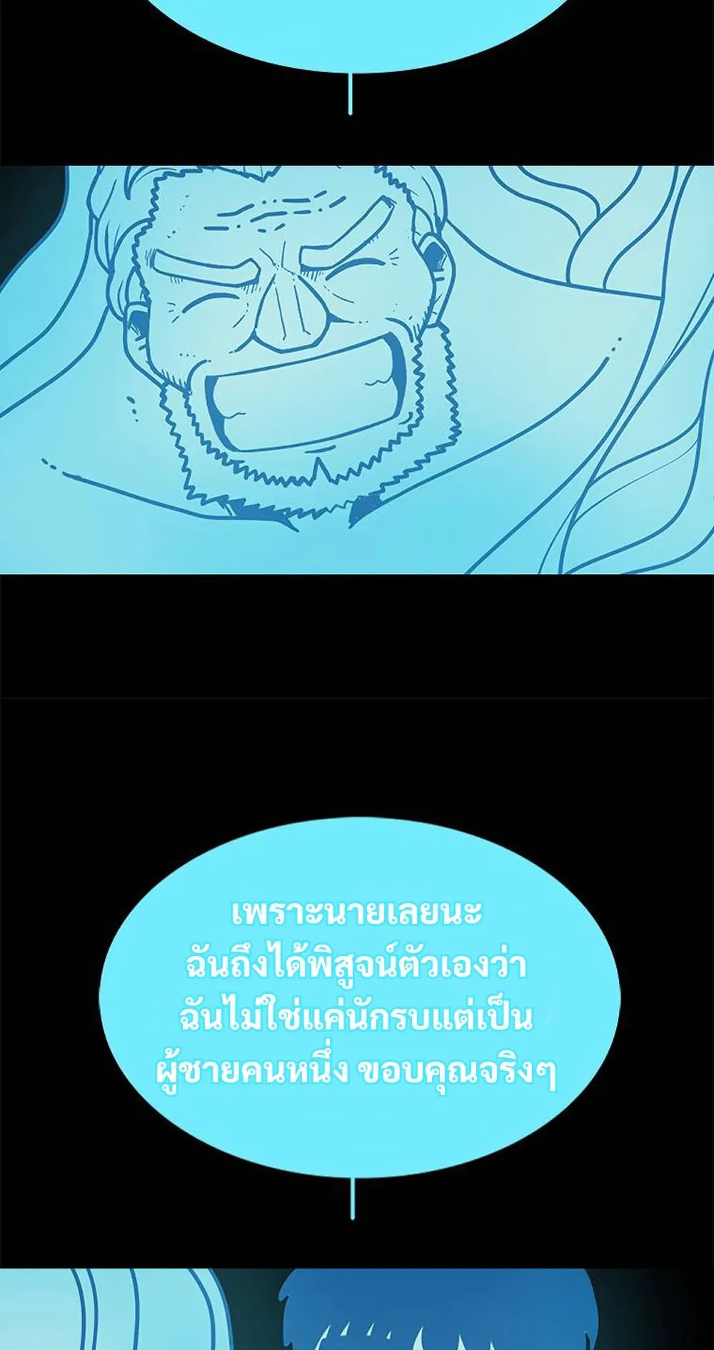 The House Without Time ตอนที่ 27 หน้า 83