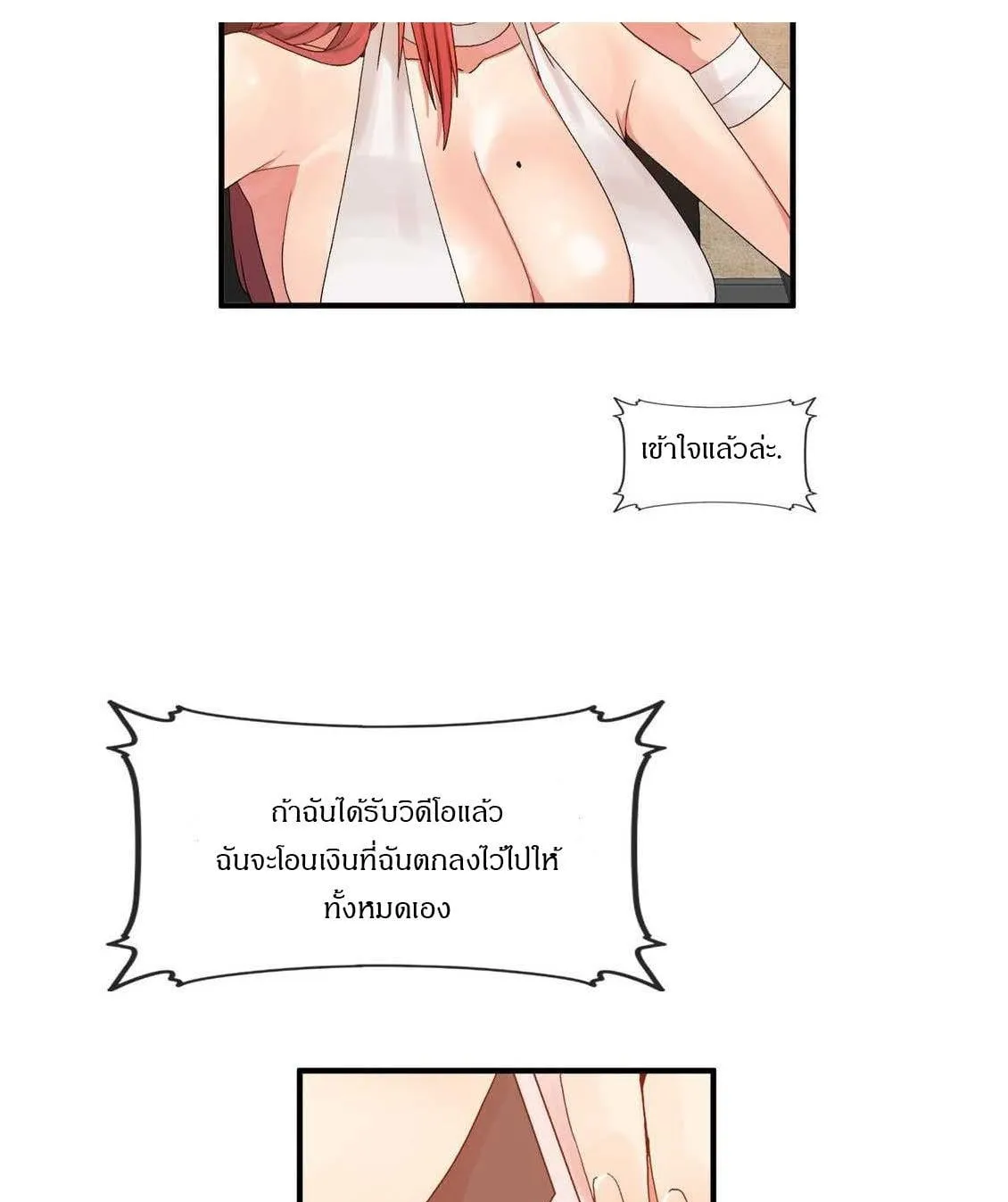 The Heavenly Demon Can’t Live a Normal Life ตอนที่ 15 หน้า 36