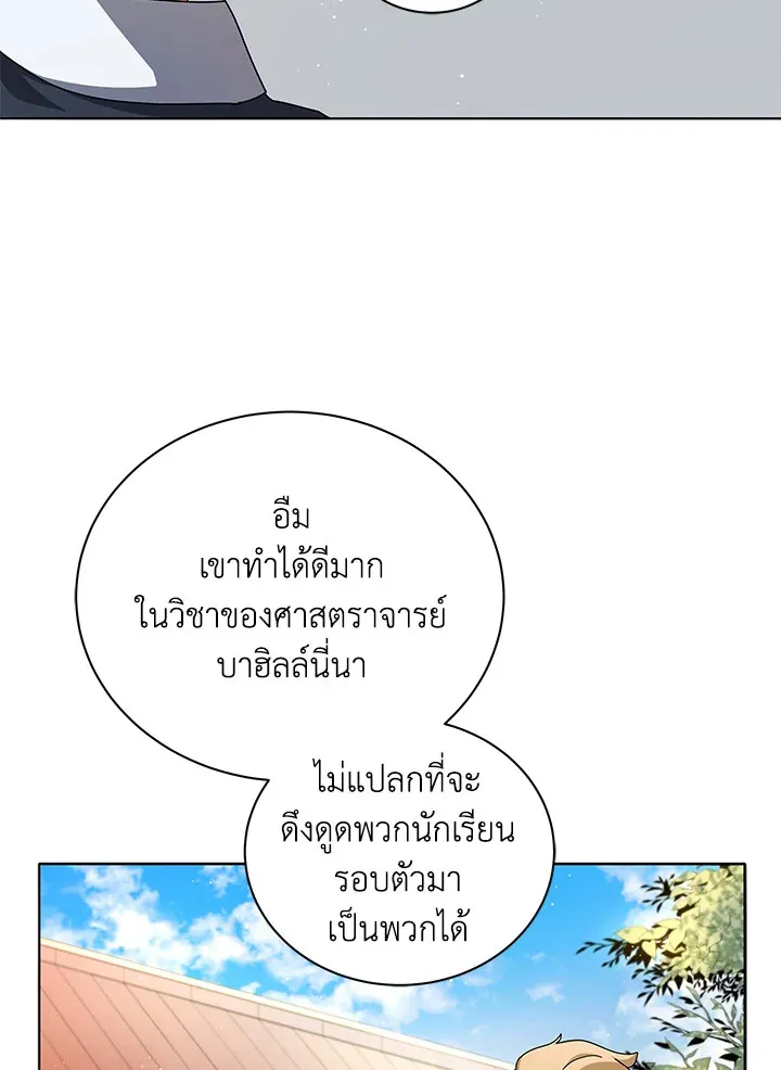 Necromancer Academy’s Genius Summoner Chapter 10 หน้า 32