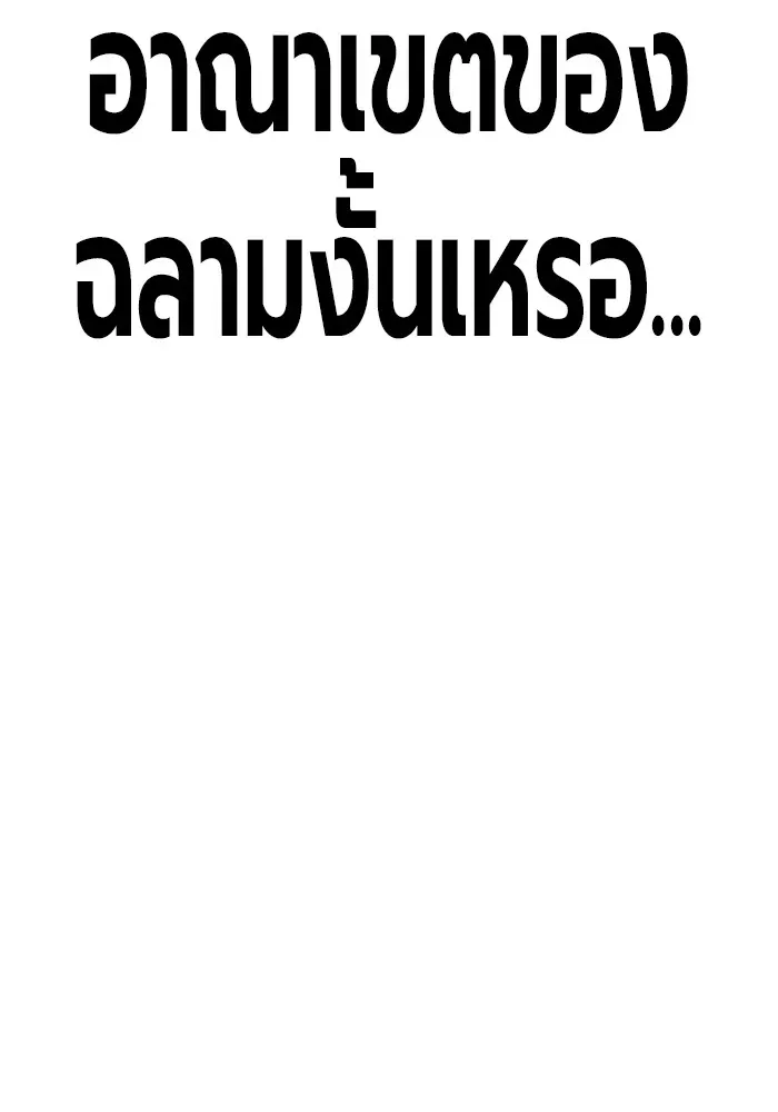 Juvenile Prison ตอนที่ 34 หน้า 152