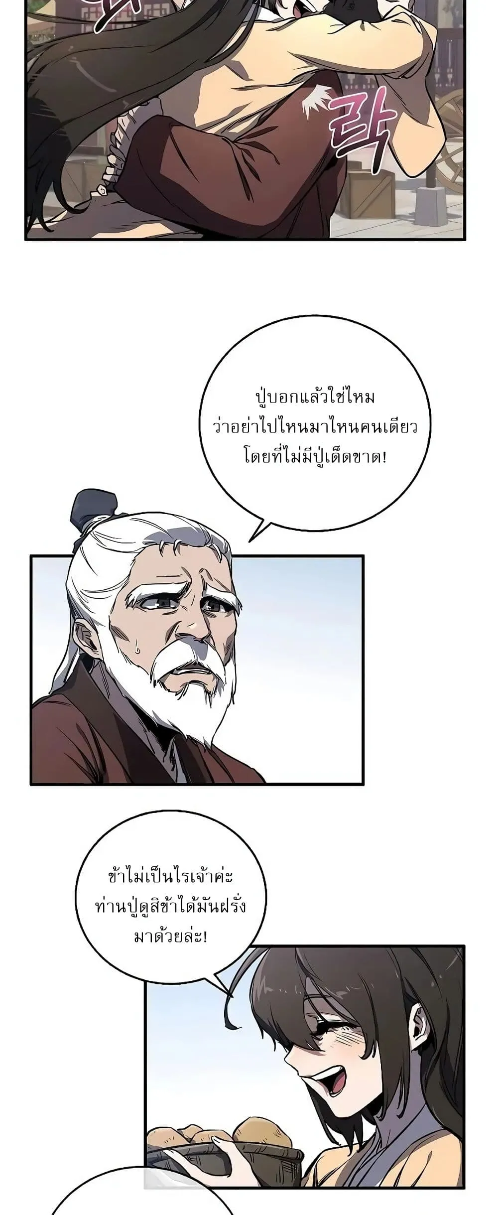 Childhood Friend of the Zenith ตอนที่ 2 หน้า 34