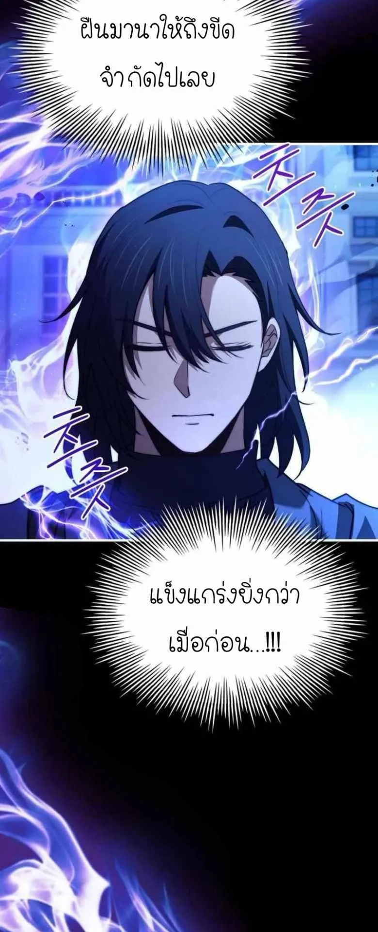 The Crown Prince That Sells Medicine ตอนที่ 73 หน้า 17