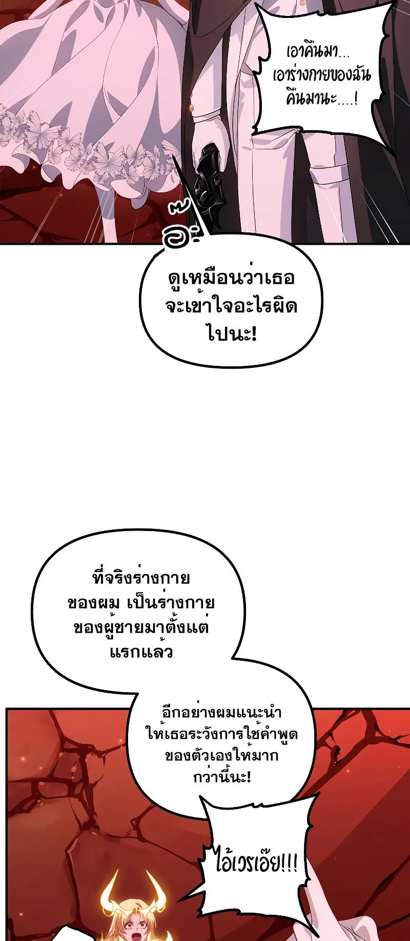 SSS-Class Suicide Hunter ตอนที่ 111 หน้า 10