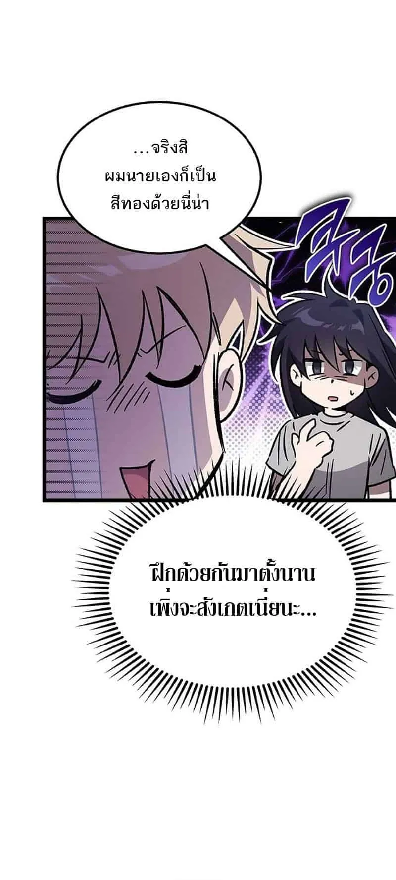 Lv. 99 Princess of Black Flame ตอนที่ 1 หน้า 64